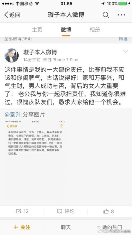 球员将在一周内接受新的检查进行重新评估。